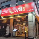 기울어진뚝배기 화성병점점 이미지