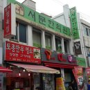 서문한의원 이미지