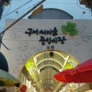 김가네불족발왕족발 이미지