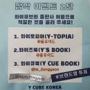 (주)와이큐브