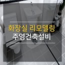주영건축 이미지