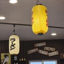라멘집입니다 - 남구 문수로75번길 21 | [서산] '라멘집입니다' 다녀온 솔직 후기!
