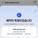 우노 이미지