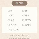 콩쥐팥쥐 이미지