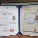[공지] 건축기계설비기술사 최종합격 수기 밎 앞으로 계획 개인적 목표 정리