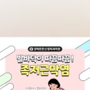 강화튼튼신경외과의원 이미지