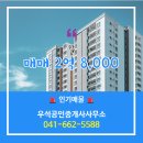 서산시공인중개사사무소 이미지