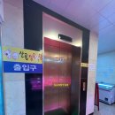 안양고기집 산골정육식당 (ft. 생삼겹살 갈매기살 항정살 한우된장찌개)