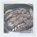 성산왕갈비 이미지