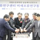 국립수산과학원남동해수산연구소 이미지