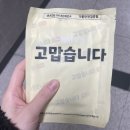 돌아온 내 일상구리
