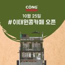 작은콩카페