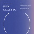 뉴클래식 - 남동구 앵고개로847번길 80-1 | 뉴클래식