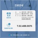 아산서울내과의원 이미지