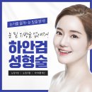 이상호성형외과