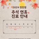 일맥한의원천안점 이미지