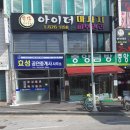 아이더마사지 네이버블로그