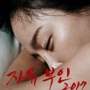 자유부인