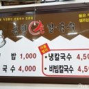 홍천칼국수 네이버블로그