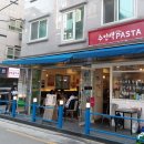 주인백 파스타 이미지