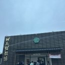 개멋진날 이미지