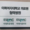 이화치과의원 이미지