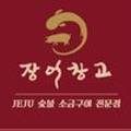 사진창고제주점 이미지