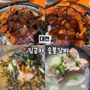 유성숯불갈비 | [대전 봉명동 맛집] 합리적인 가격에 즐기는 맛있는 숯불갈비 내돈내산 후기 ‘김금자 숯불갈비’