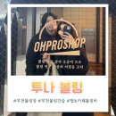 부천 송내역 볼링장 추천, 전문 강습 가능한 투나 볼링, 볼링 치는 법과 칼로리 소모량