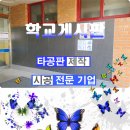 부흥고등학교 | 프레임 없는 학교 복도 자석 타공 게시판 메탈 실버색으로 제작했어요~~[전국시공/맞춤제작]