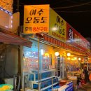 광인네 이미지