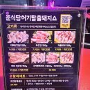 둔산동 고기집 허겁지겁 춘식당 허기탈출돼지쇼춘