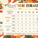 아이힐소아청소년과의원 이미지