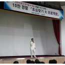 10만 경찰[초심찾기] 大 프로잭트 공연 (2012. 6.15 / 서울지방경찰청 기동본부 강당) 이미지