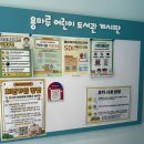 용마루어린이도서관 이미지