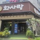 웰메이드부천 | 부천 화사랑갈비 본점 점심특선, 평일 점심에 즐기는 푸짐한 돼지갈비정식 내돈내산 솔직후기