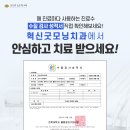 혁신굿모닝치과의원 이미지