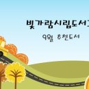 빛가람시립도서관 이미지
