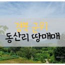 뉴동남공인중개사사무소 이미지