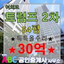ABC부동산공인중개사사무소 이미지