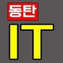 2동탄우리부동산공인중개사사무소 네이버블로그