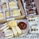메고지고떡창고하남신장점 | 강남역 떡집 강남역 디저트 선물 메고지고 떡창고 강남역점