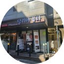 선학메디칼 | 인천 연수 피부관리 선학동피부샵 미백관리 달리아뷰티