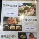 우리보쌈 이미지