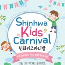 키즈카니발