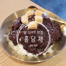 홍담채 이미지