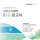 241010 한국레인보우선영 ESG인증 기업 이미지