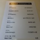 와니헤어샵 네이버블로그