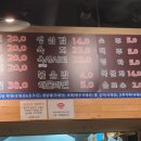 놀뫼황소곱창