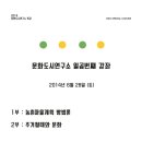 (주)엑토종합건축사사무소 이미지